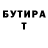 Метамфетамин винт Thayson Machado