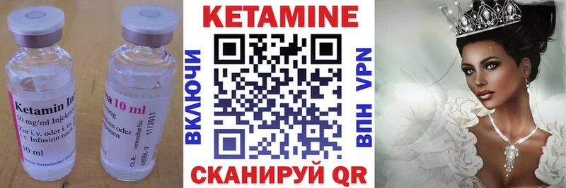 Кетамин VHQ  Мезень 