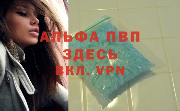 альфа пвп VHQ Беломорск