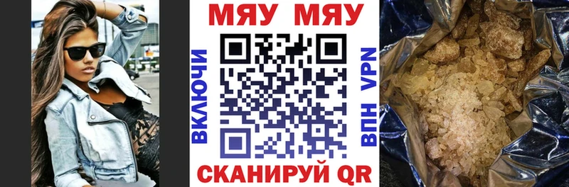 МЕФ кристаллы  Мезень 
