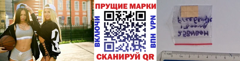 Марки N-bome 1,8мг  Мезень 